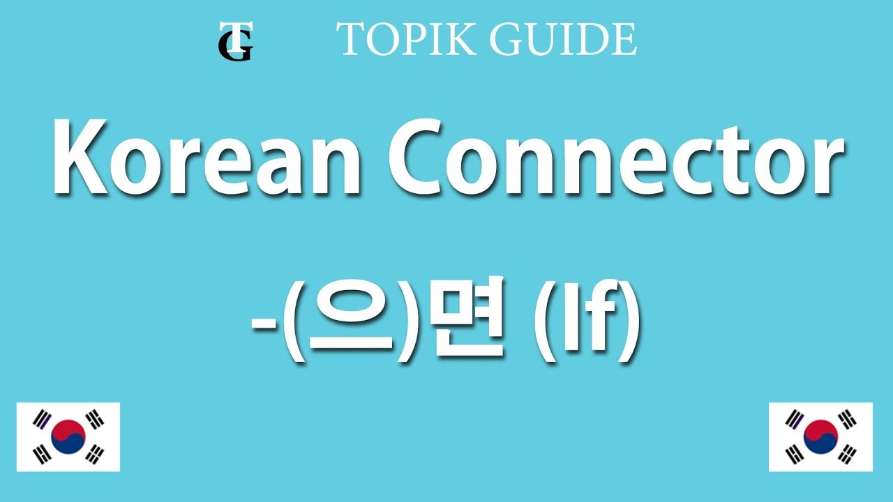 if korean grammar