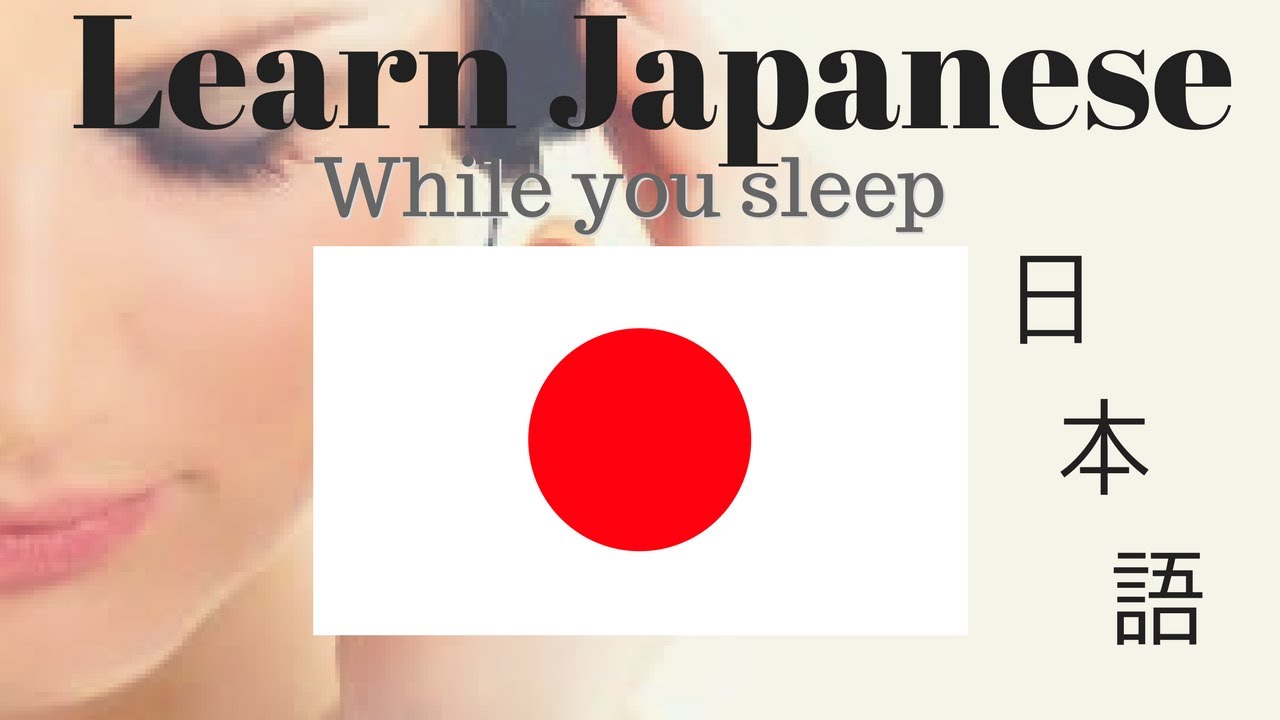 in japanese while